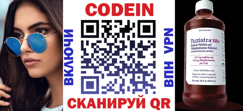 как найти   Солигалич  Codein Purple Drank 